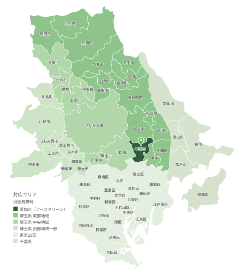 アースクリーンの対応エリア(草加市を中心に埼玉・東京23区・千葉の一部)