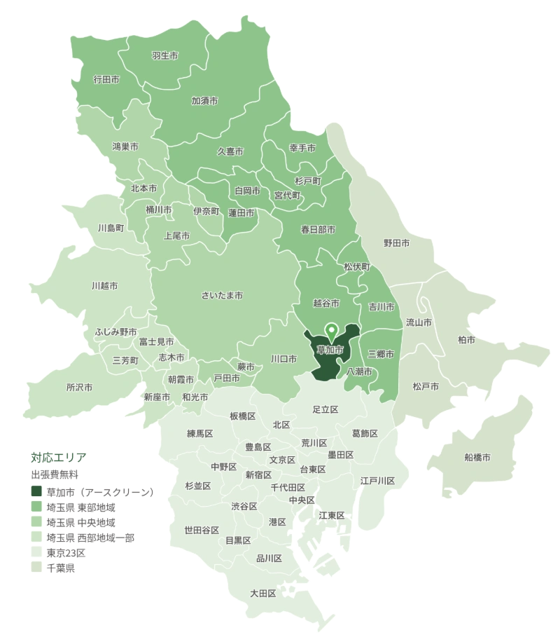 アースクリーンの対応エリア(草加市を中心に埼玉・東京23区・千葉の一部)